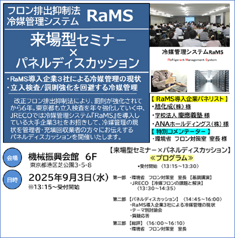 開催のお知らせ